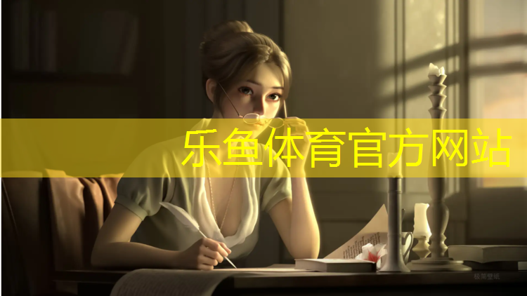 <strong>leyu·乐鱼(中国)体育官方网站,新乡操场塑胶跑道费用</strong>