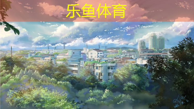 <strong>乐鱼体育官方网站,奥体中路附近塑胶跑道在哪</strong>
