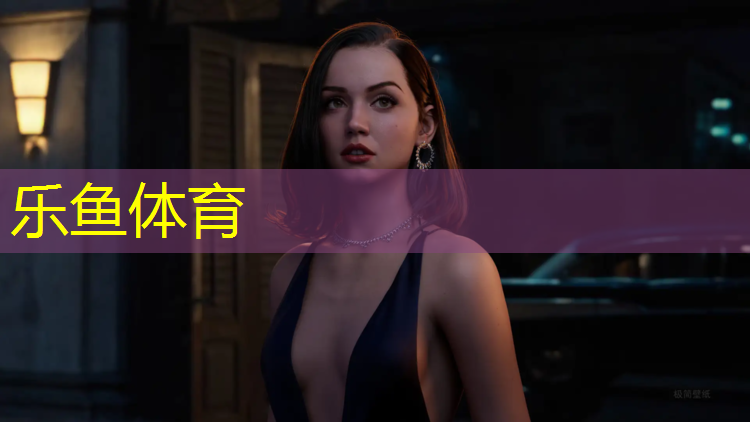 乐鱼体育官方网站,北辰区哪有塑胶跑道
