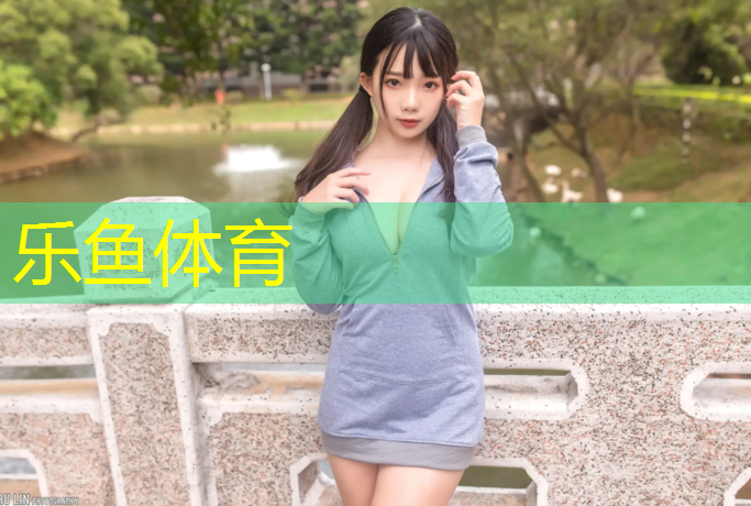 乐鱼体育官方网站,塑胶跑道容易被压坏吗_