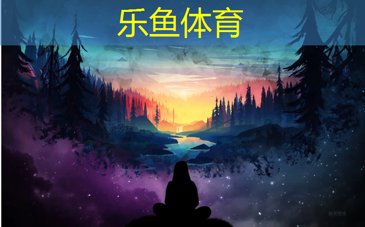 乐鱼体育官方网站,北碚区幼儿园塑胶跑道