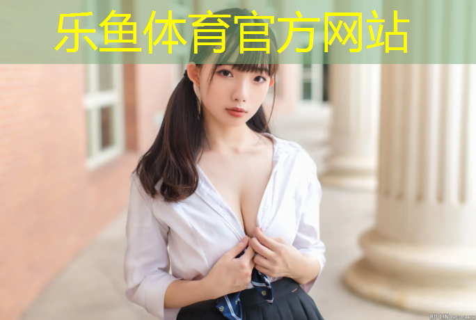 <strong>乐鱼体育官方网站,吴忠标准塑胶跑道保养</strong>