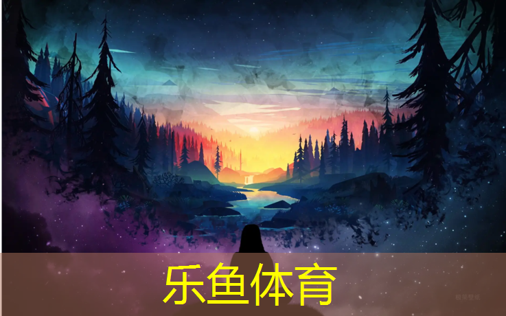 <strong>乐鱼体育,塑胶跑道屋面材料是什么</strong>