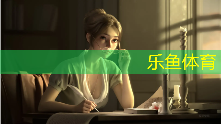 <strong>乐鱼体育,枣庄幼儿园塑胶跑道</strong>