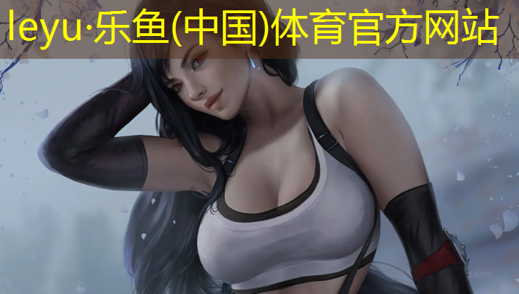 <strong>乐鱼体育,沈阳防滑塑胶跑道施工</strong>