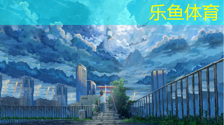 乐鱼体育,塑胶跑道擦滑吗_