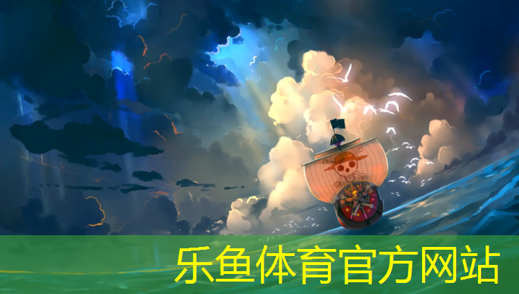 乐鱼体育官方网站,日照塑胶跑道原料