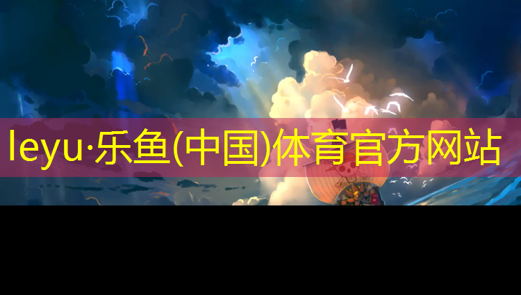 乐鱼体育官方网站,黔南州正规塑胶跑道
