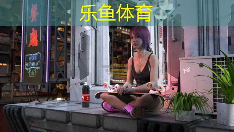 乐鱼体育官方网站,西城阁塑胶跑道价格多少