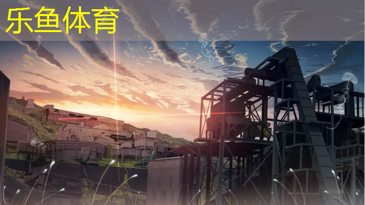乐鱼体育官方网站,南宁篮球塑胶跑道