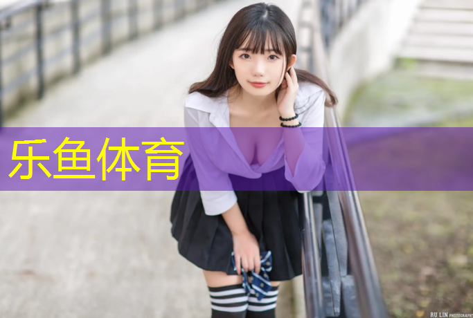 乐鱼体育,金华承包塑胶跑道材料