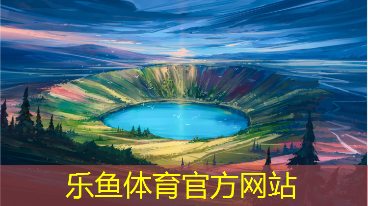 <strong>leyu·乐鱼(中国)体育官方网站,塑胶跑道材料设计感上衣</strong>
