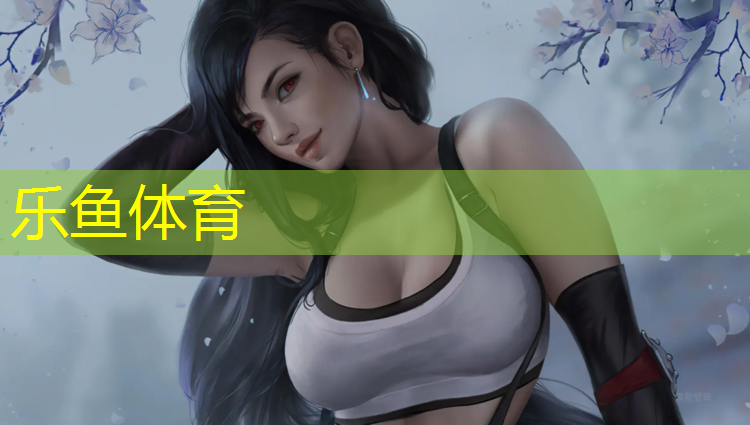 <strong>乐鱼体育,塑胶跑道垫层材料是什么_</strong>