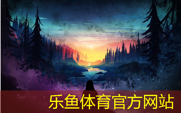 乐鱼体育,塑胶跑道报验表格