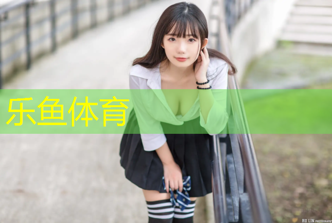 乐鱼体育官方网站,幼儿园体操垫怎么玩