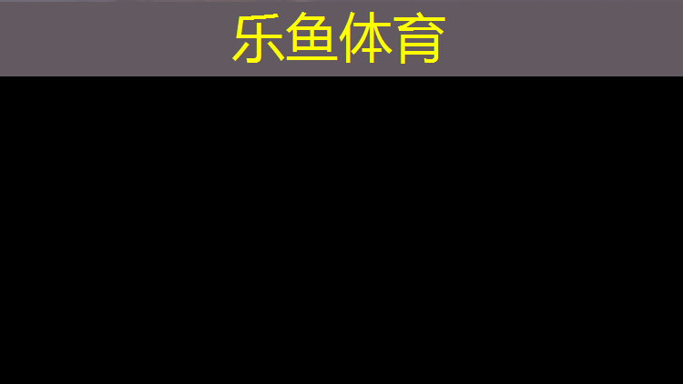 leyu·乐鱼(中国)体育官方网站,西藏弹性塑胶跑道