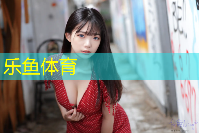 <strong>leyu·乐鱼(中国)体育官方网站,温州实木塑胶跑道工程</strong>