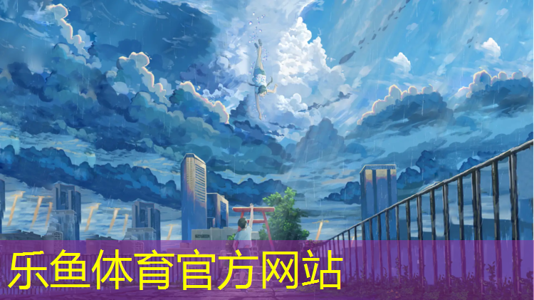 <strong>乐鱼体育,新点塑胶跑道</strong>