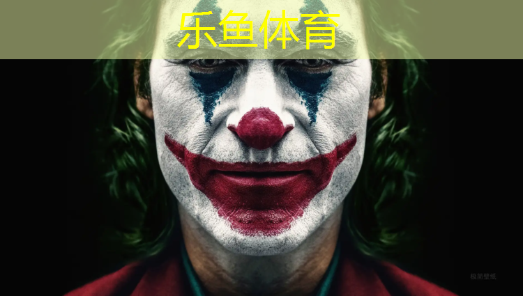 <strong>乐鱼体育,唐山迁安塑胶跑道</strong>