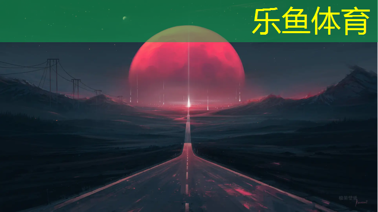 乐鱼体育,南宁学校塑胶跑道价格