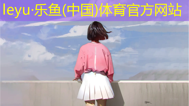 <strong>乐鱼体育官方网站,塑胶跑道染色鞋子</strong>