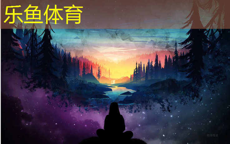 乐鱼体育,塑胶跑道施工必择合肥皇城