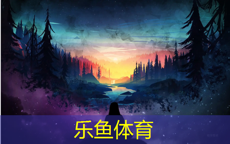 leyu·乐鱼(中国)体育官方网站,伊宁操场塑胶跑道做法