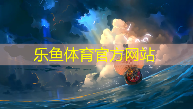 <strong>乐鱼体育,塑胶跑道自己扑得住吗_</strong>