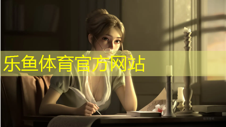 乐鱼体育,花海公园塑胶跑道施工