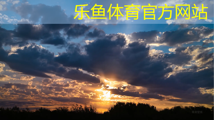 <strong>leyu·乐鱼(中国)体育官方网站,朝阳混合型塑胶跑道报价</strong>