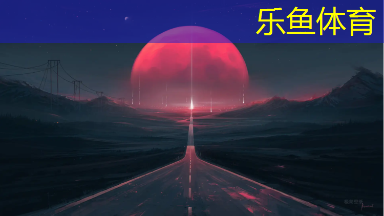 <strong>乐鱼体育,在塑胶跑道上后腰摔了</strong>