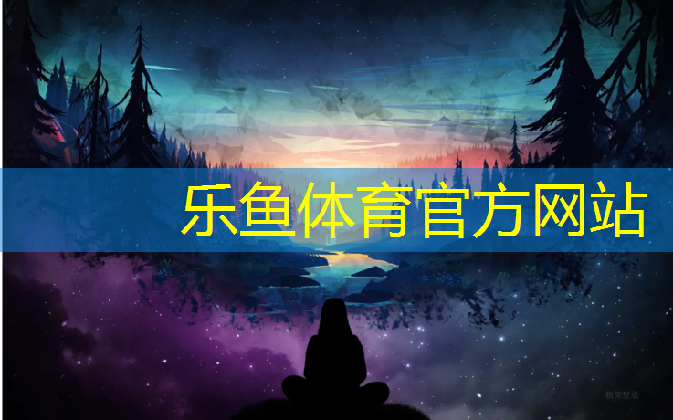 leyu·乐鱼(中国)体育官方网站,塑胶跑道检测技巧