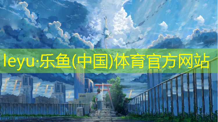 江浙沪塑胶跑道专业施工