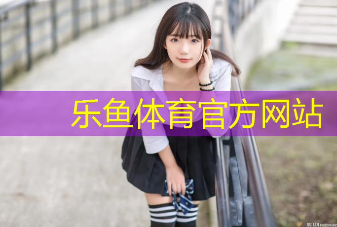 塑胶跑道做法工艺