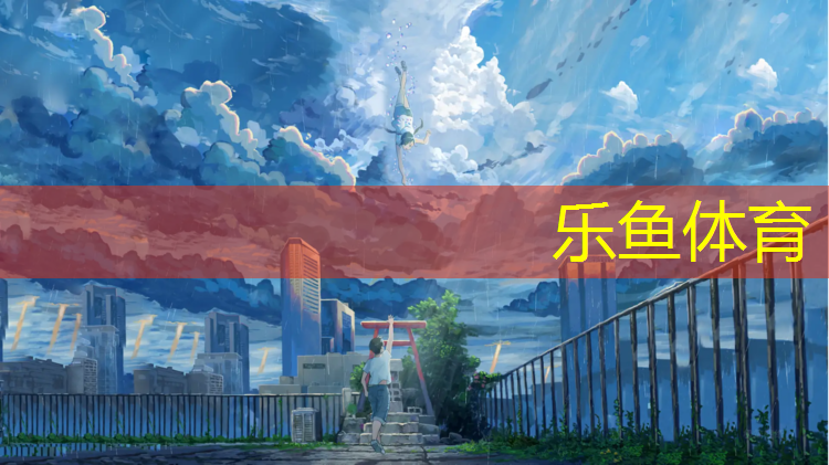 东营聚氨酯塑胶跑道