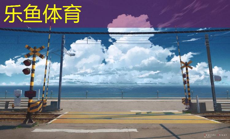 车位塑胶跑道标准