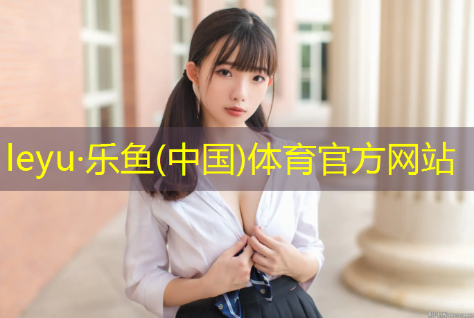 乌鲁木齐跑步塑胶跑道施工