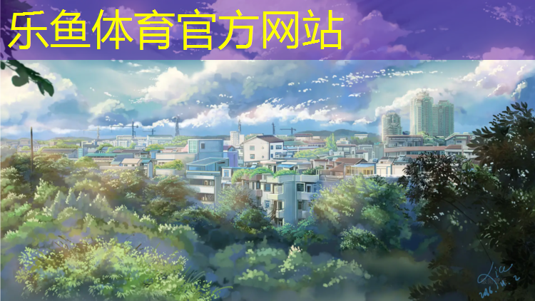 娄星区塑胶跑道