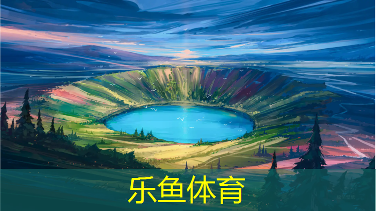 汕尾大学塑胶跑道