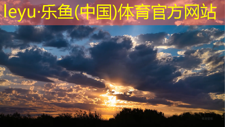 宣城球场塑胶跑道