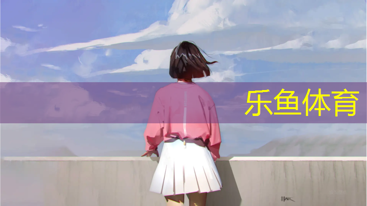 塑胶跑道水口