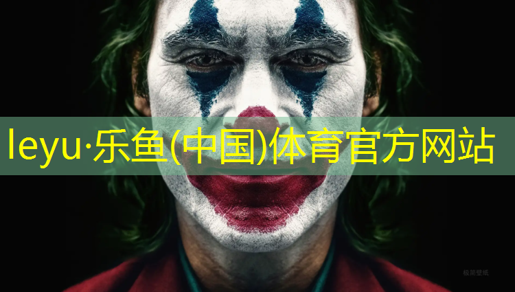塑胶跑道烟台