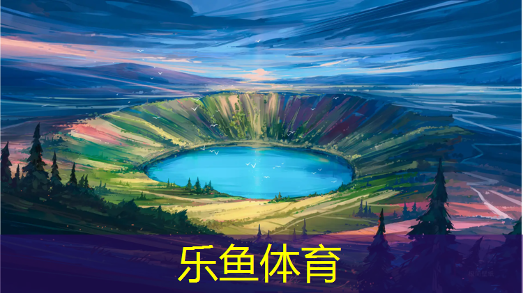 绥芬河操场塑胶跑道施工