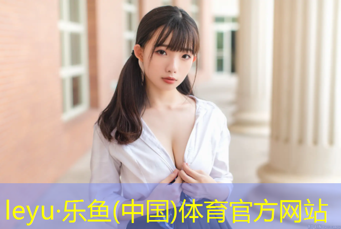 有机室内健身房
