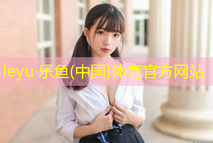 室内运动健身10岁能长高