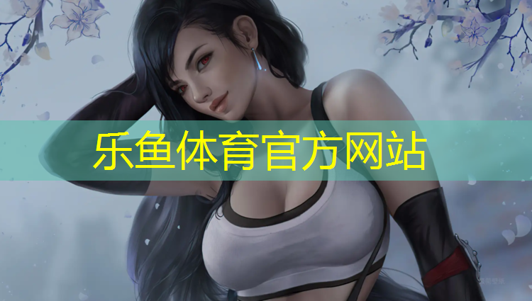 塑胶跑道材料集成商