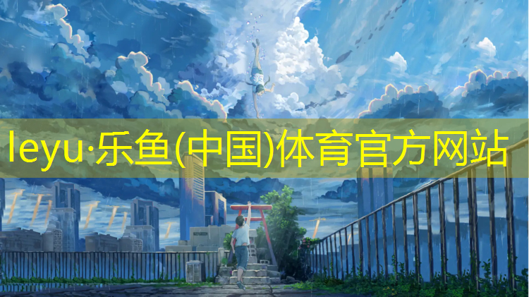 下探式塑胶跑道灯