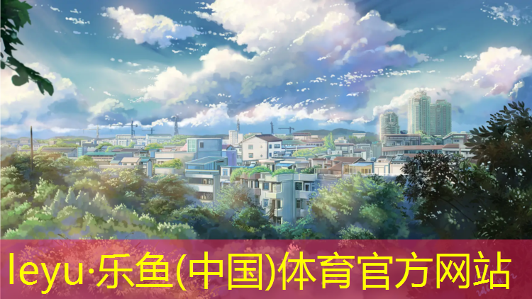 济南商河塑胶跑道价格表
