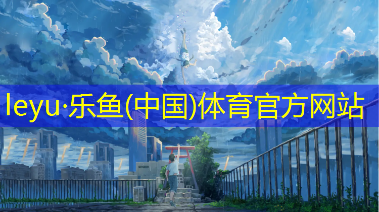 白银800米塑胶跑道