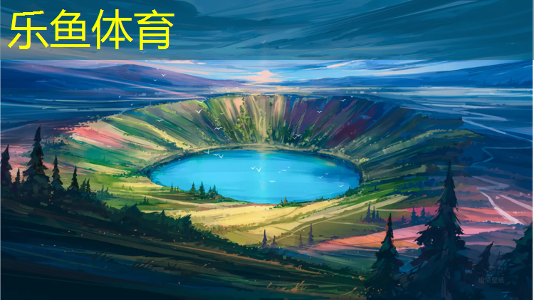 足球塑胶跑道设计图集